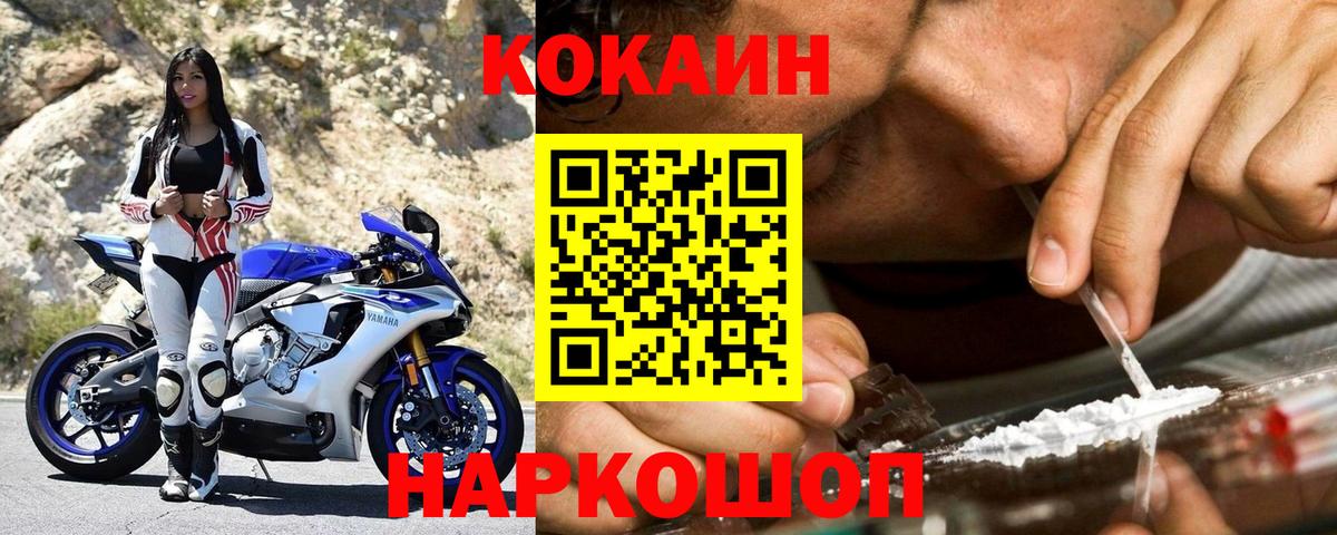 Кокаин  Вход с VPN  Cocaine Columbia  наркота  КОКАИН Fish Scale  Рузаевка 