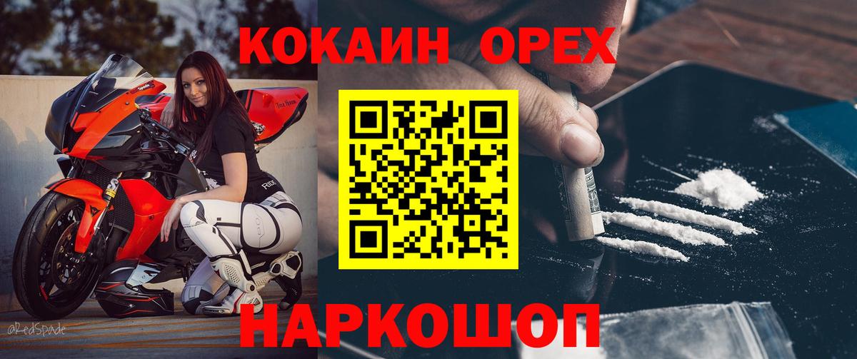 Cocaine 98% Рузаевка