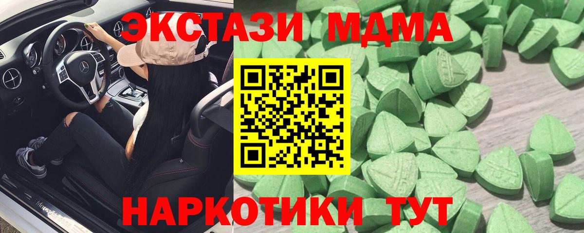ЭКСТАЗИ ешки Рузаевка