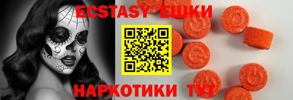 ЭКСТАЗИ ешки  Экстази 250 мг  Вход с VPN  Ecstasy  даркнет Telegram  Рузаевка 