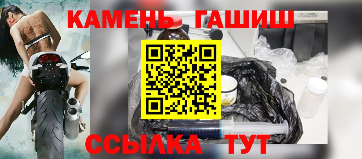 ГАШИШ убойный  ГАШИШ хэш  Рузаевка  Вход с VPN 