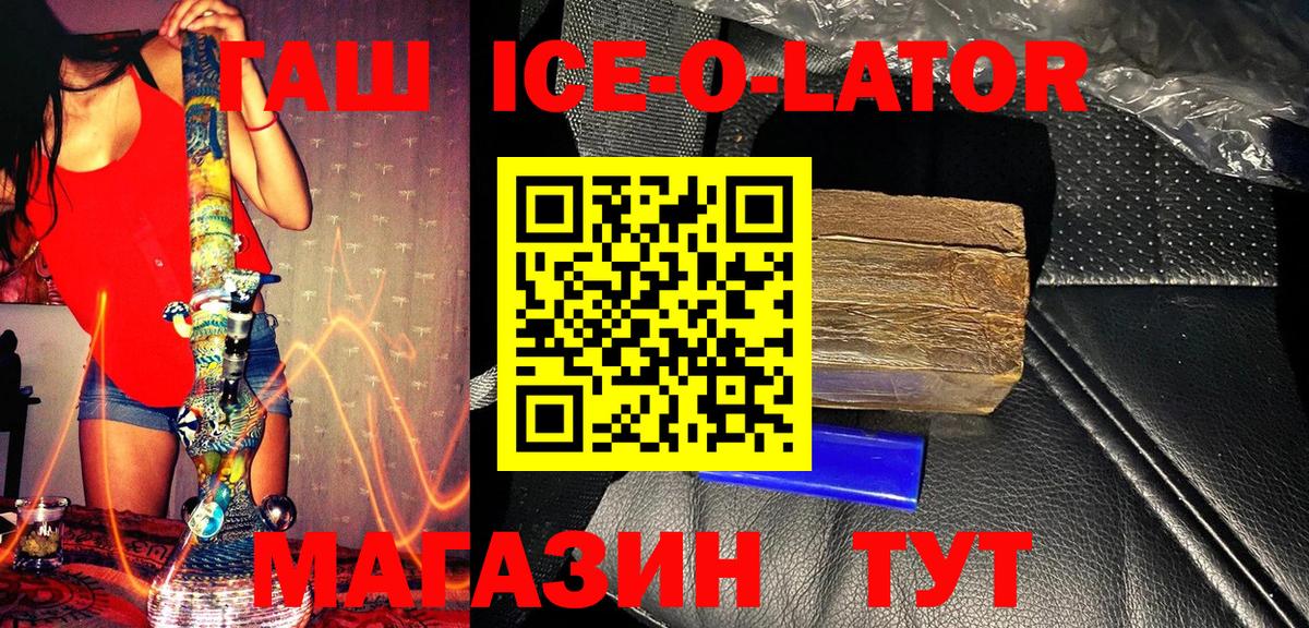 ГАШИШ 40% ТГК Рузаевка