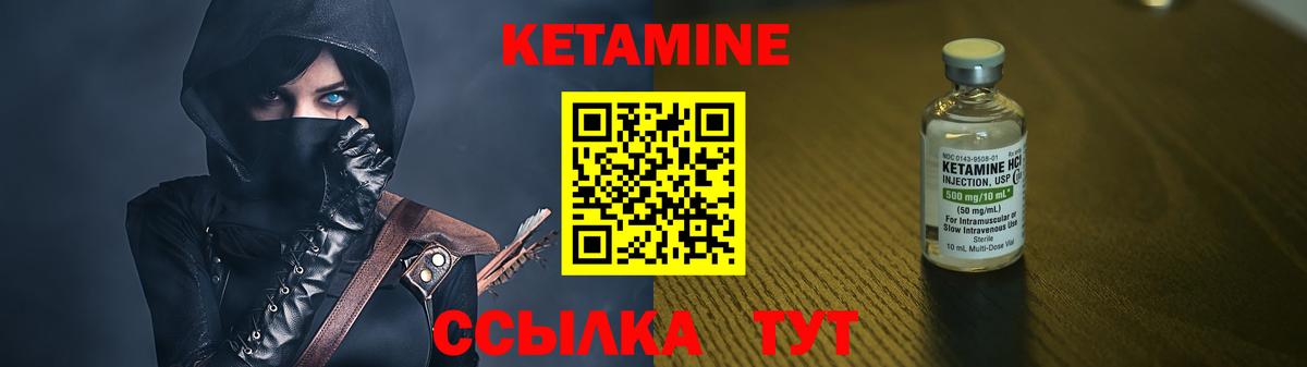 КЕТАМИН VHQ  Вход с VPN  Рузаевка  Кетамин ketamine 