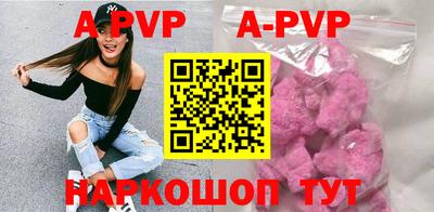ALPHA PVP Наро-Фоминск