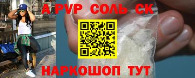 ALPHA PVP Наро-Фоминск