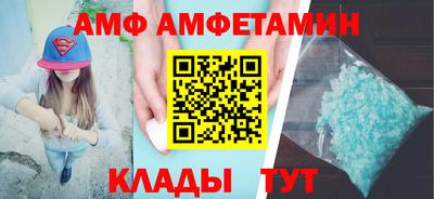 амф Новозыбков