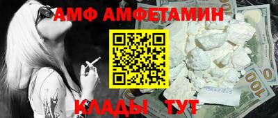 амф Новозыбков