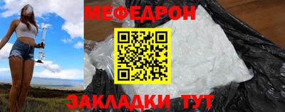 мефедрон Нальчик