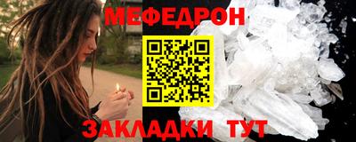 мефедрон Нальчик