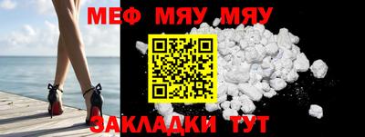 мефедрон Нальчик