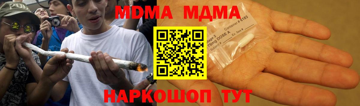 Рузаевка  MDMA crystal  Вход с VPN 