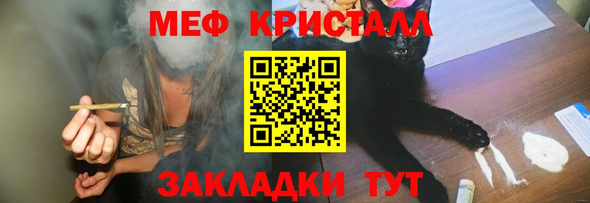 МЕФ мяу мяу  Вход с VPN  Рузаевка  Мефедрон  Меф VHQ 