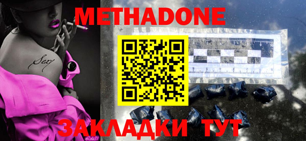 Метадон белоснежный  Вход с VPN  Рузаевка 