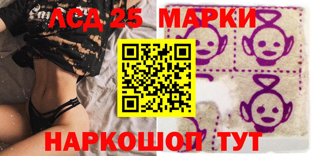 Марки 25I-NBOMe 1,8мг Рузаевка