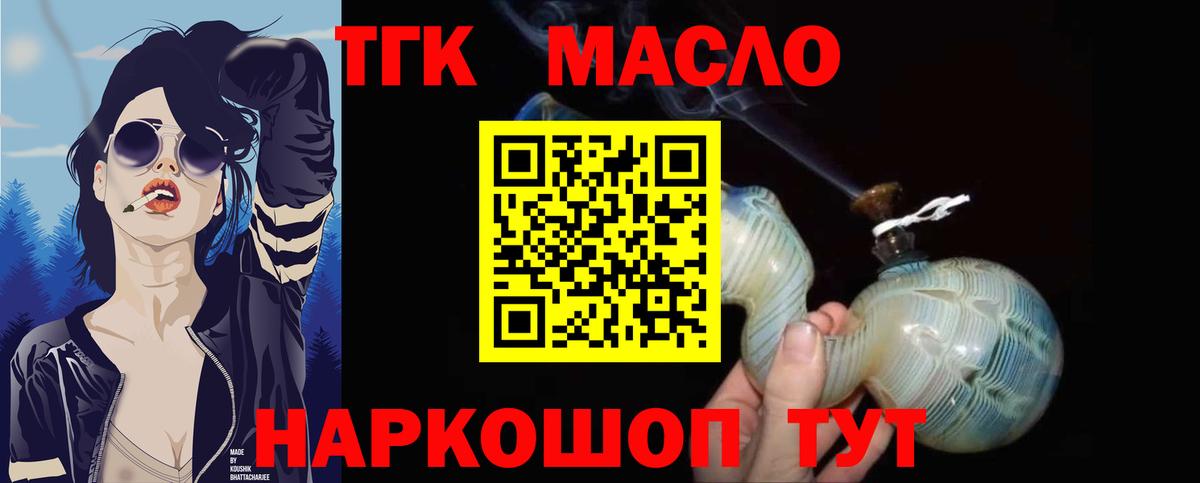 Дистиллят ТГК вейп  Вход с VPN  Рузаевка 